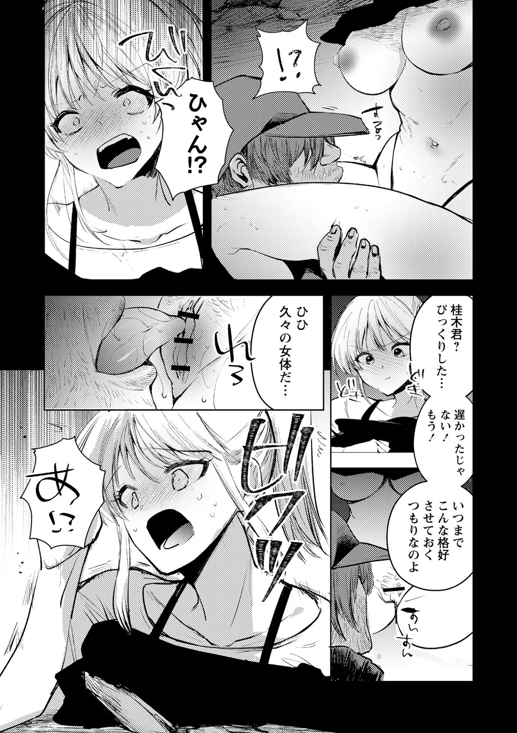 137ページ目