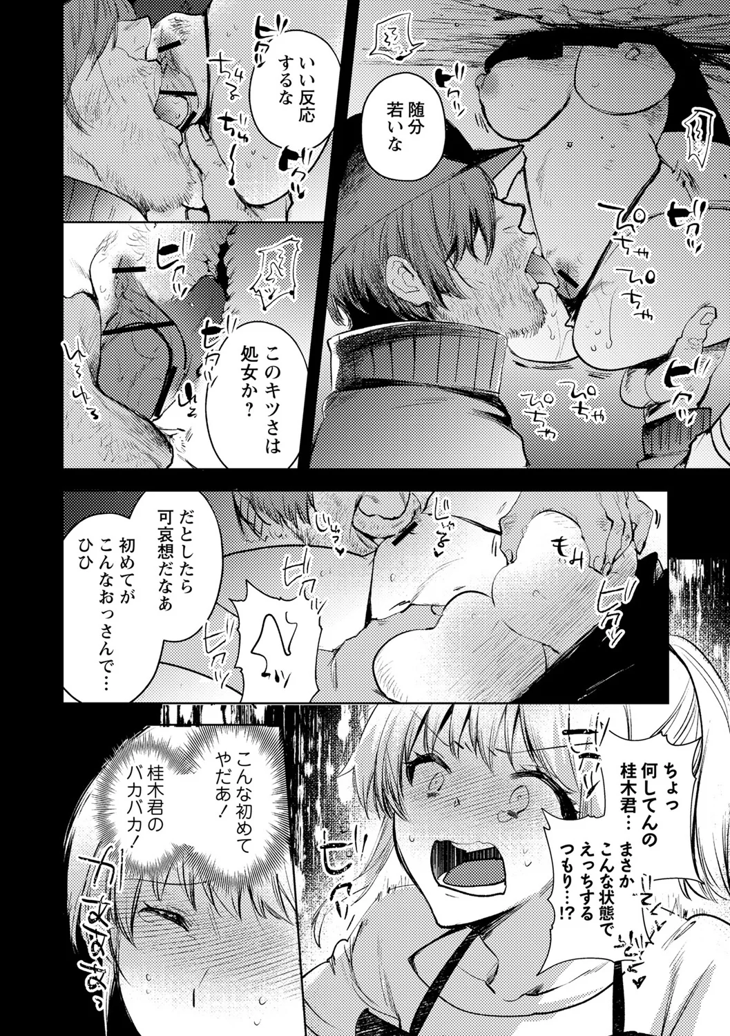 138ページ目