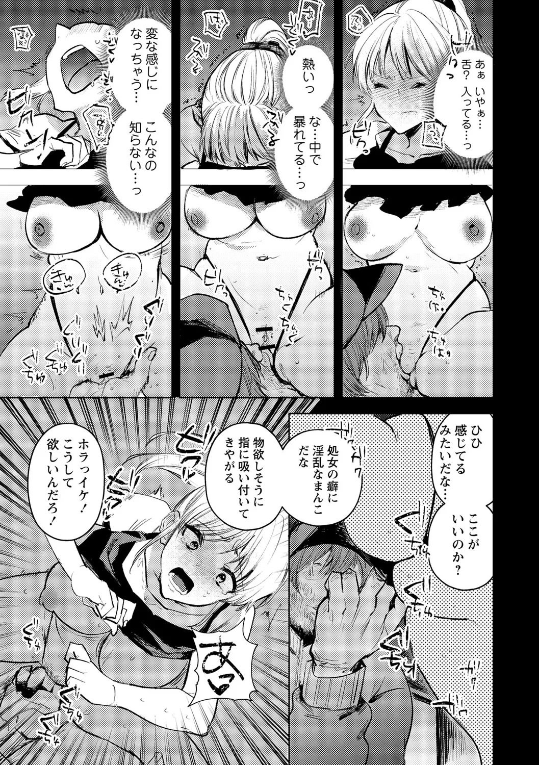 139ページ目