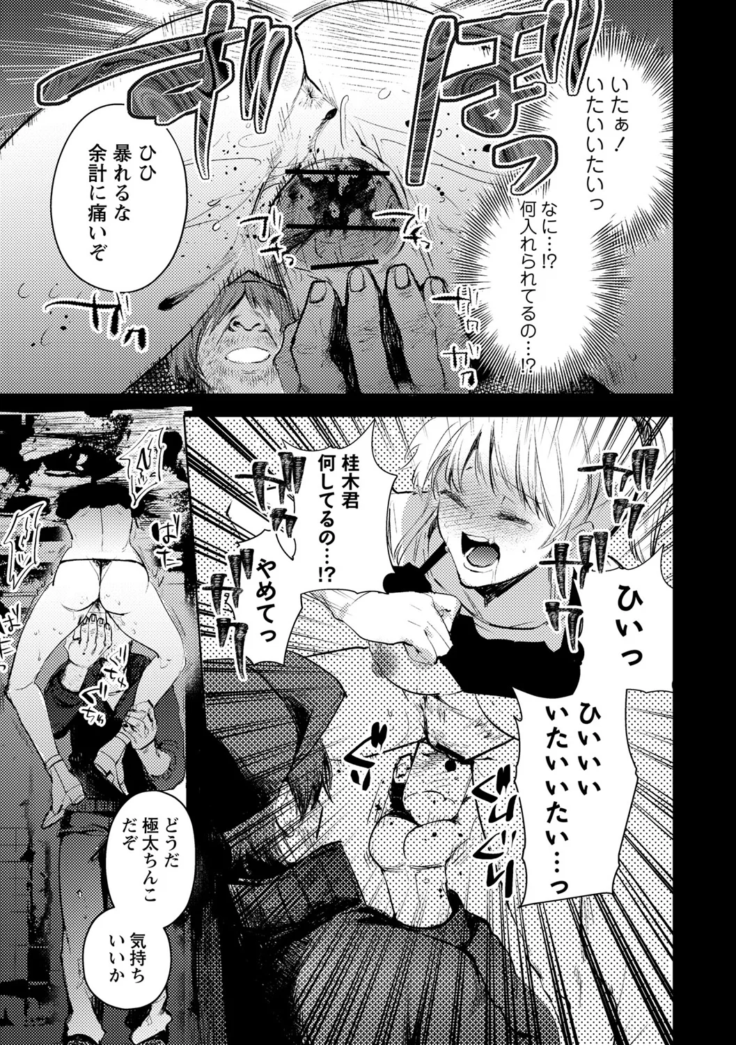 141ページ目