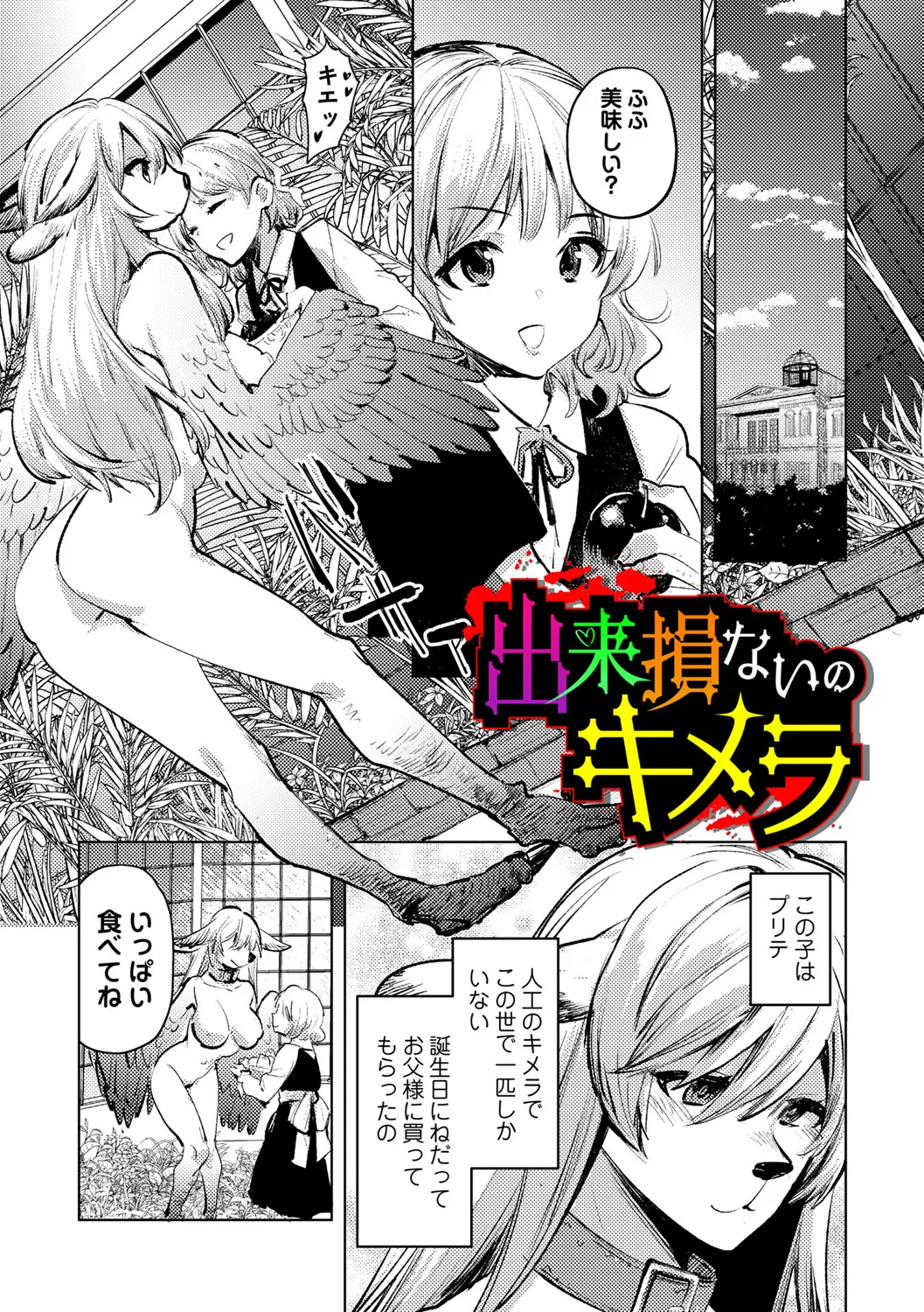 149ページ目