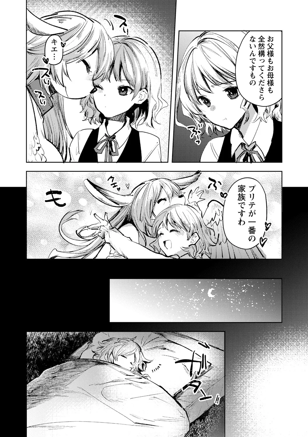 150ページ目