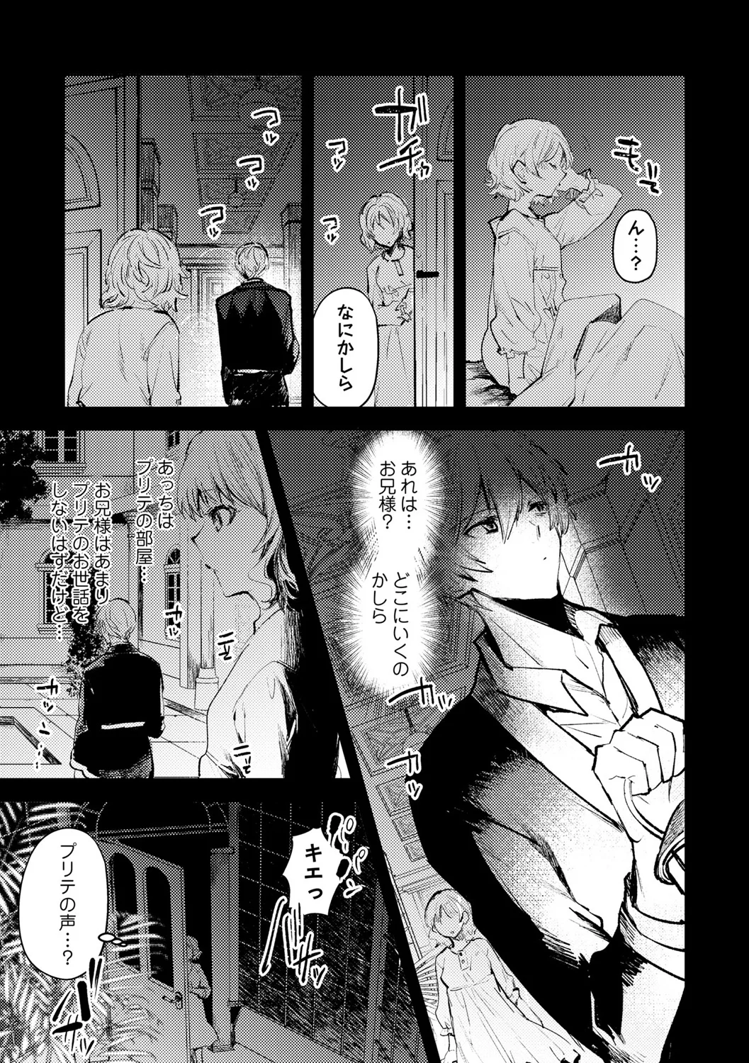 151ページ目