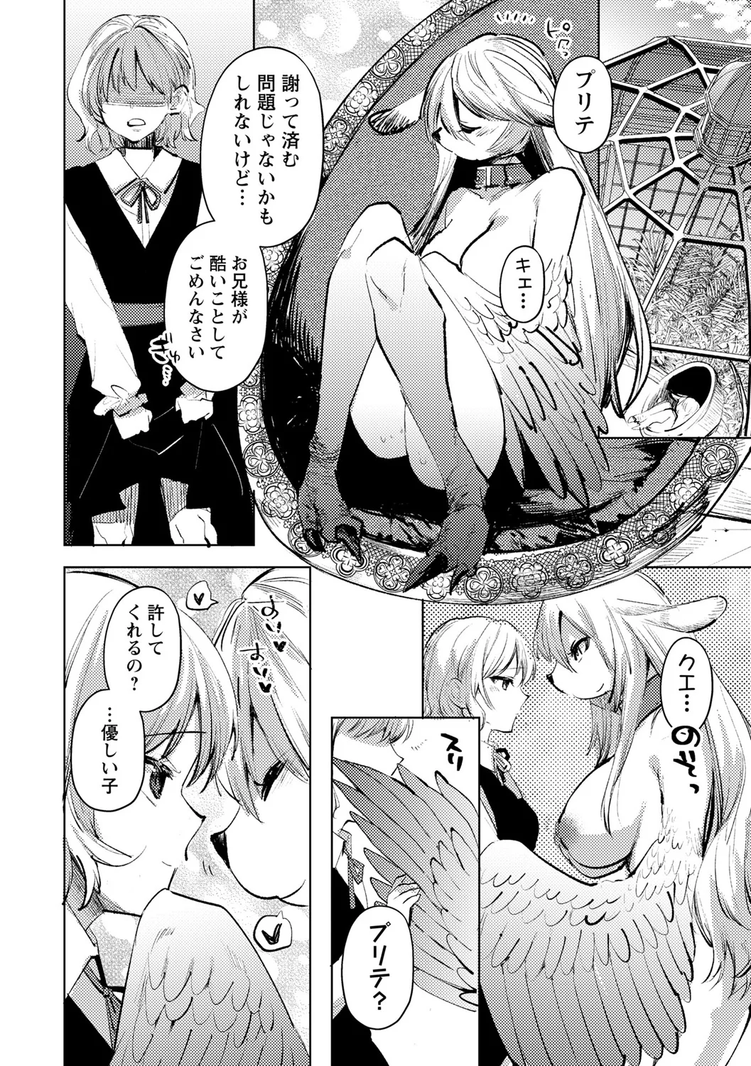156ページ目