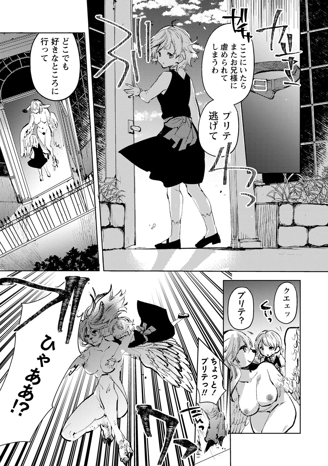 157ページ目