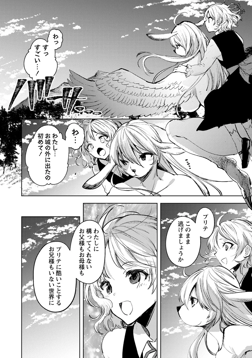 158ページ目