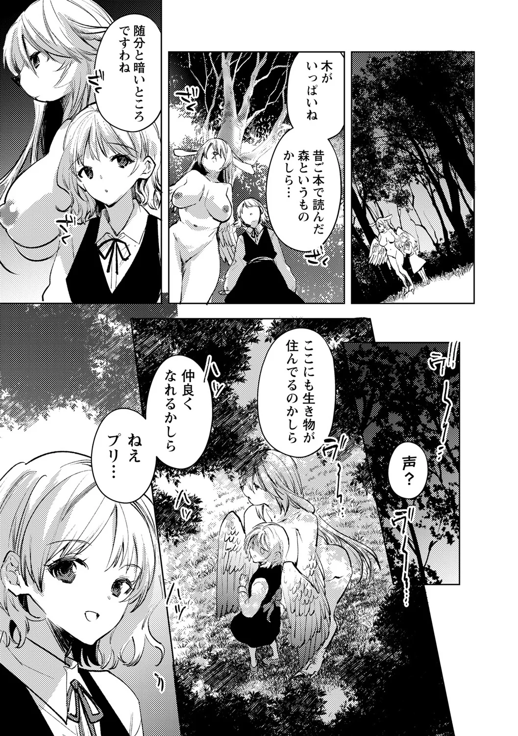 159ページ目