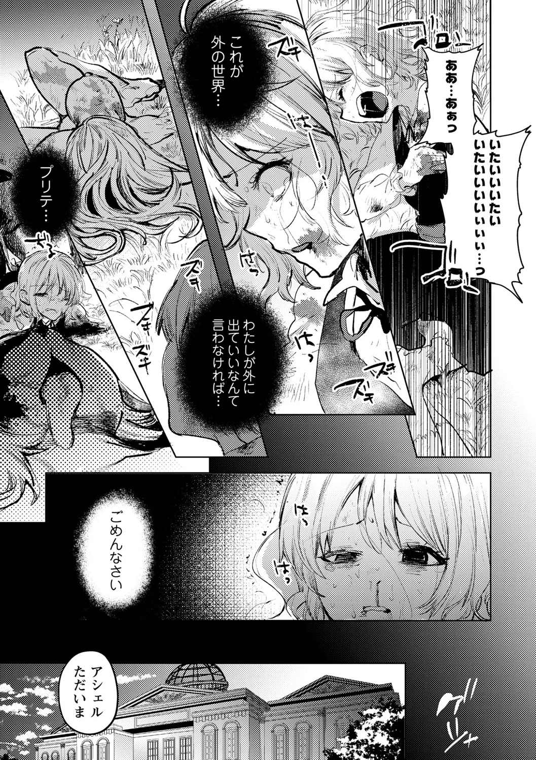 163ページ目