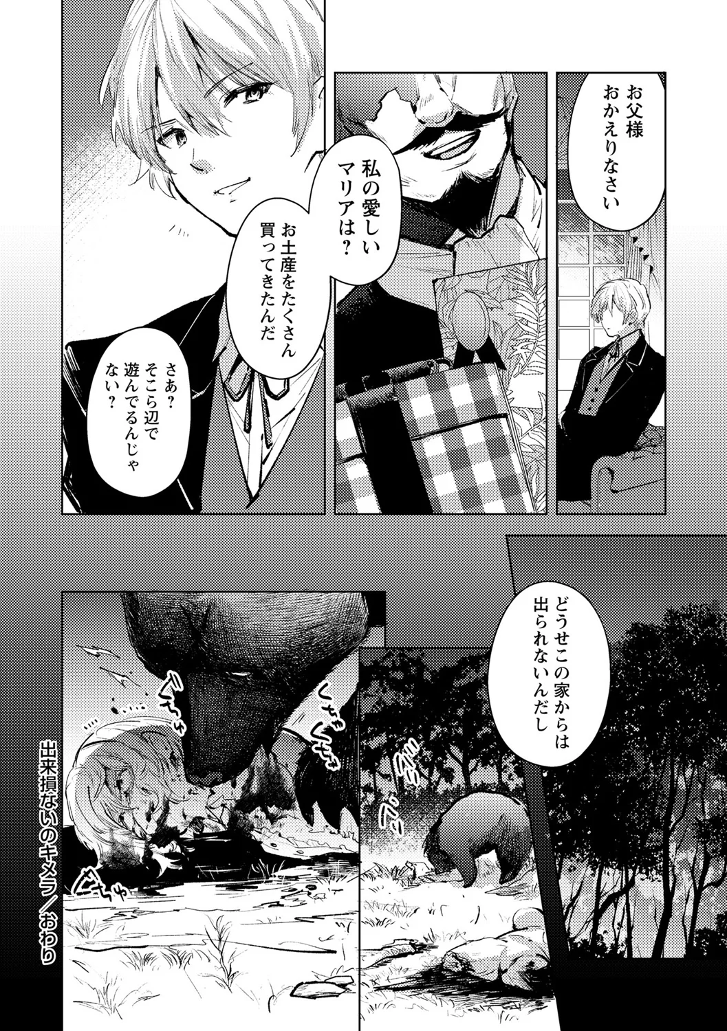 164ページ目