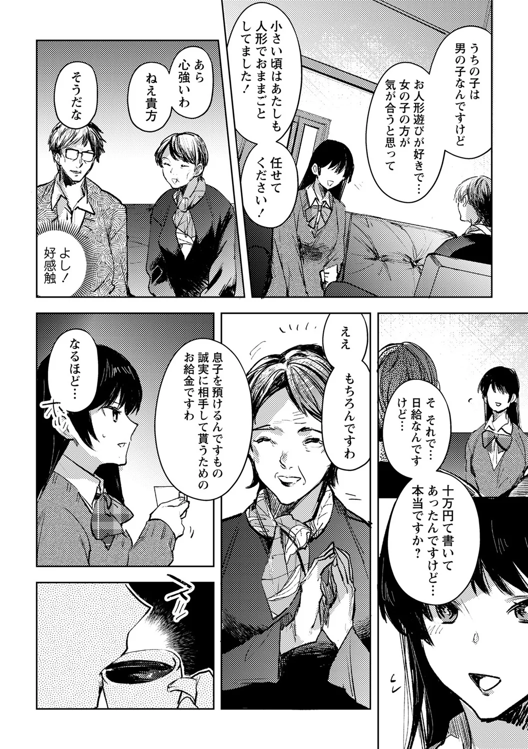 174ページ目