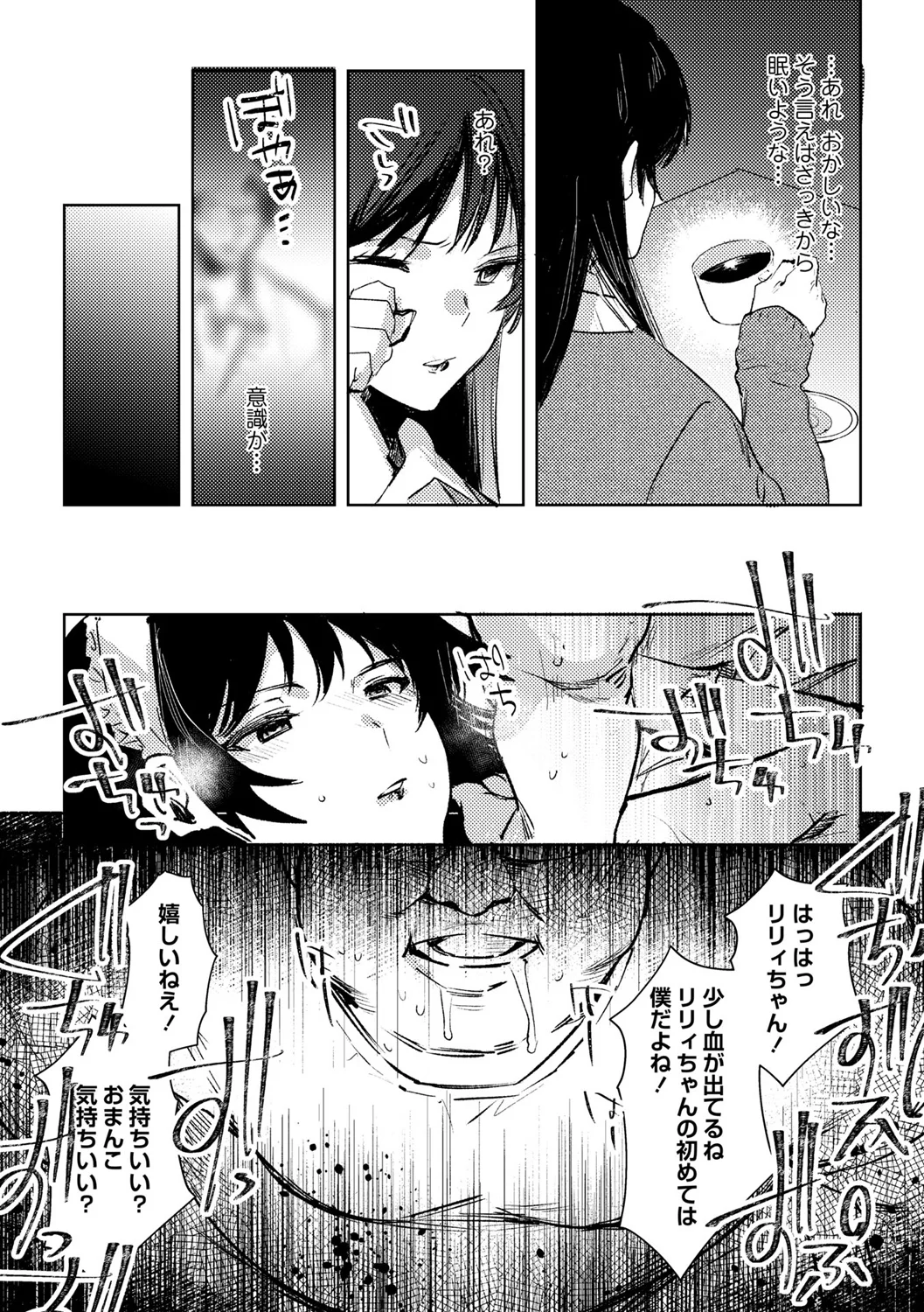 175ページ目