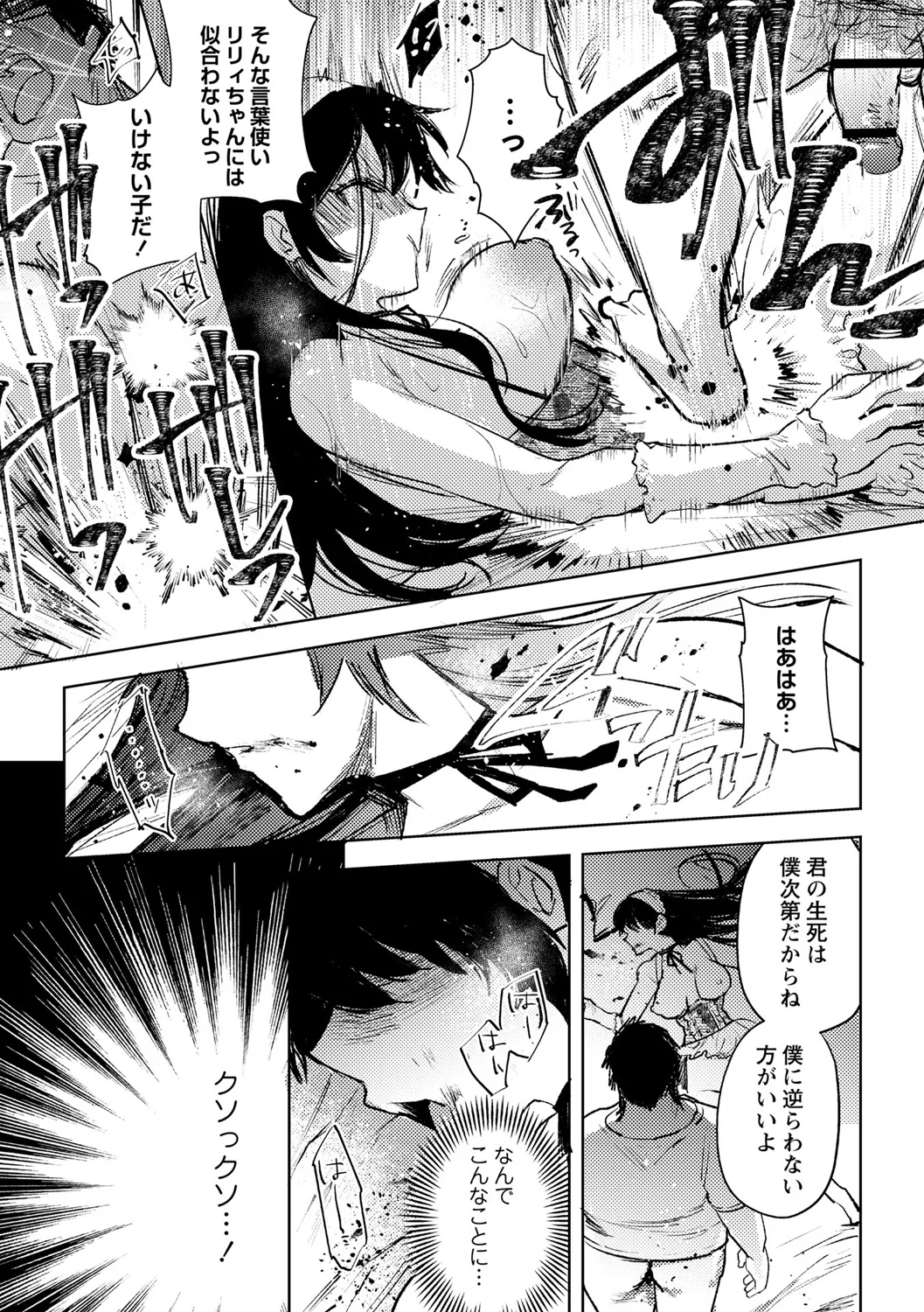 179ページ目