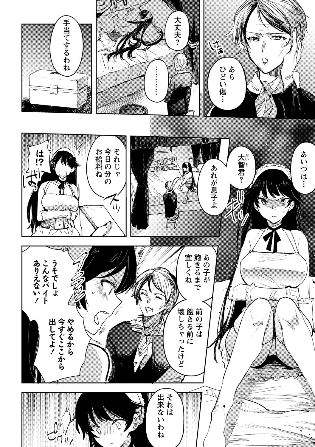 180ページ目