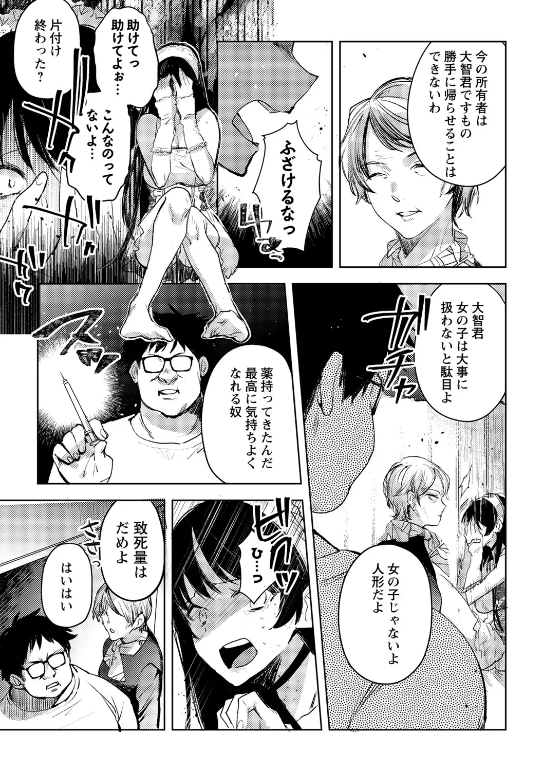 181ページ目