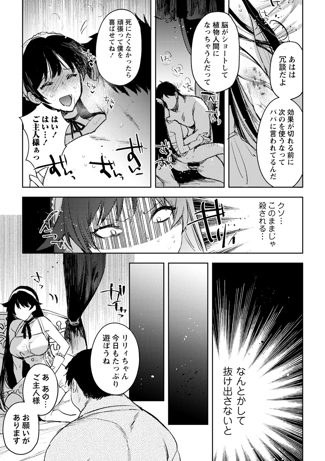 187ページ目
