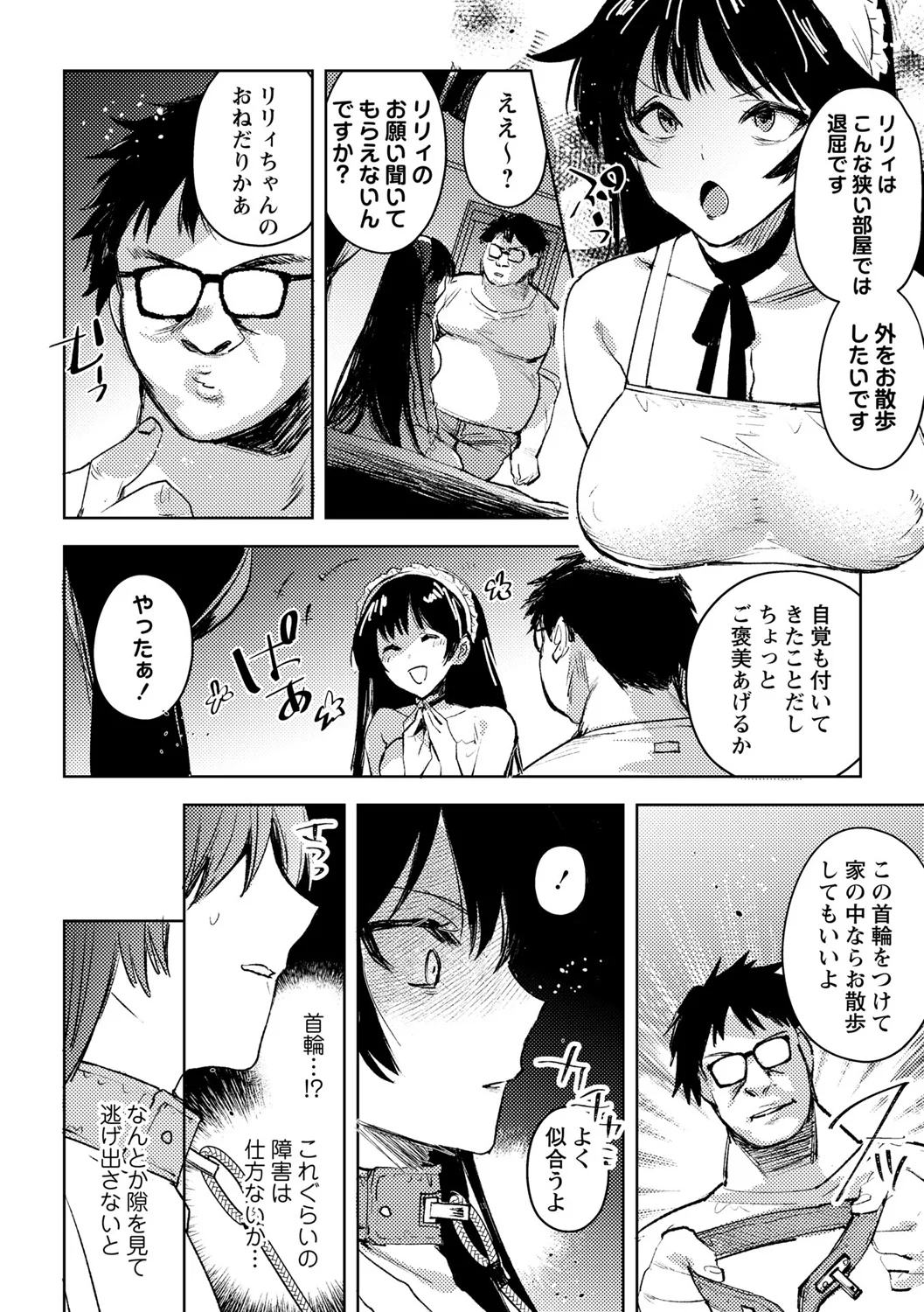 188ページ目