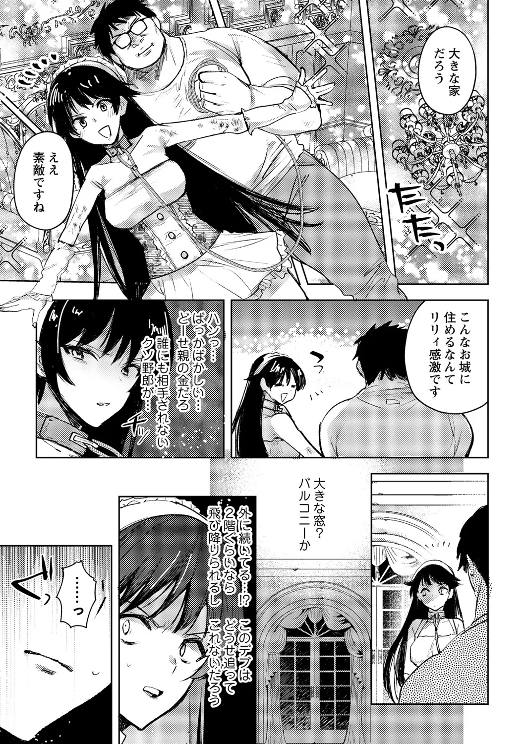 189ページ目