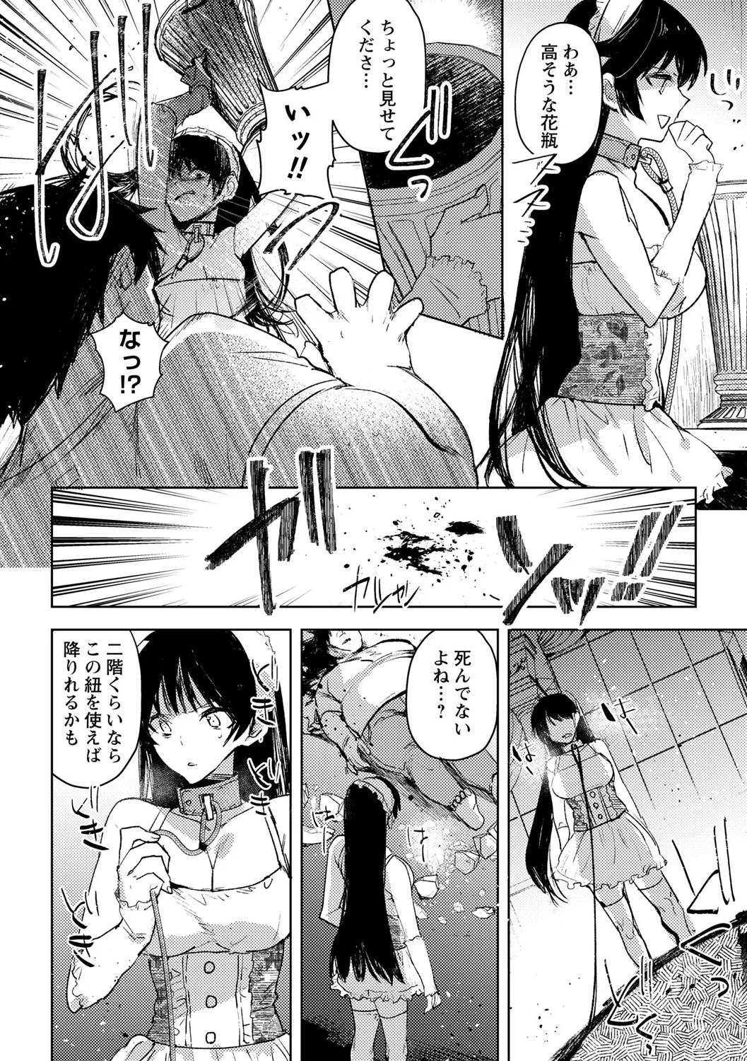 190ページ目