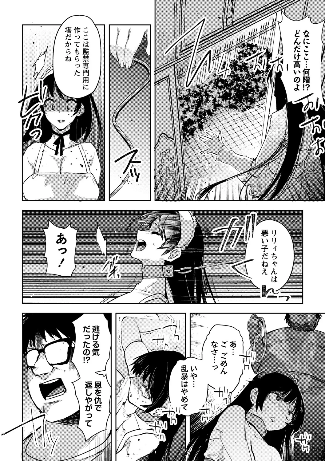 192ページ目
