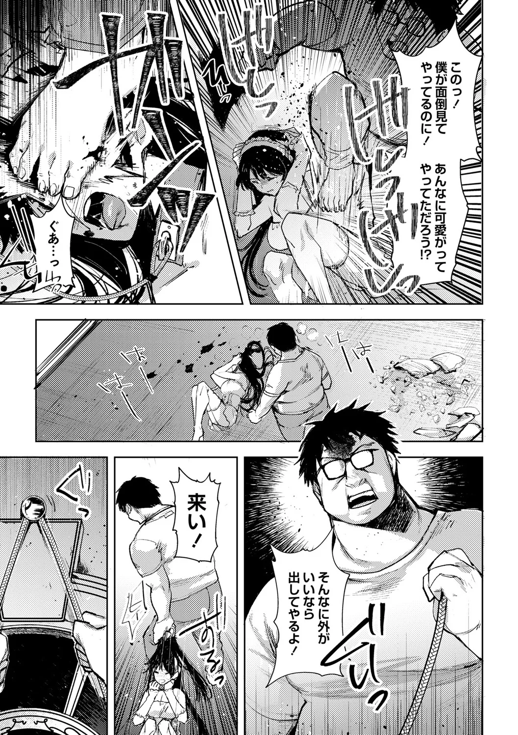 193ページ目