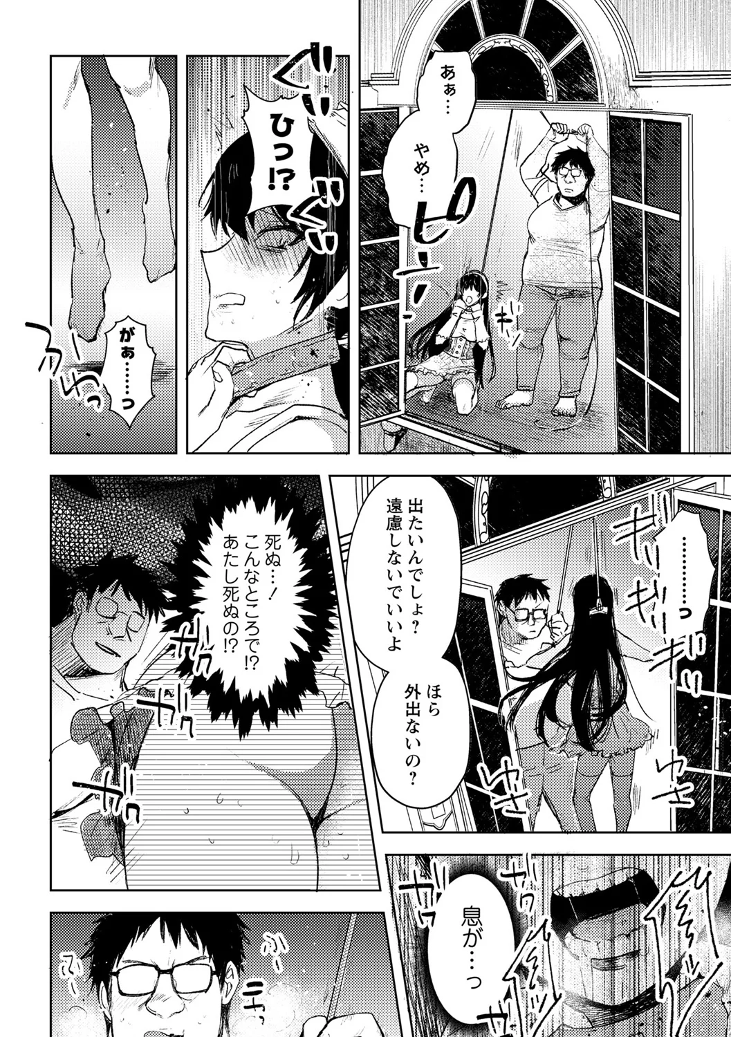 194ページ目