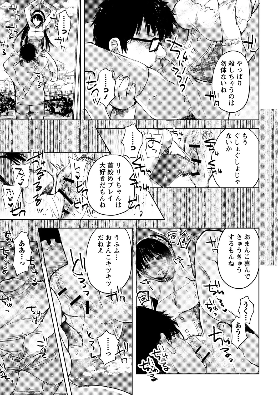 195ページ目