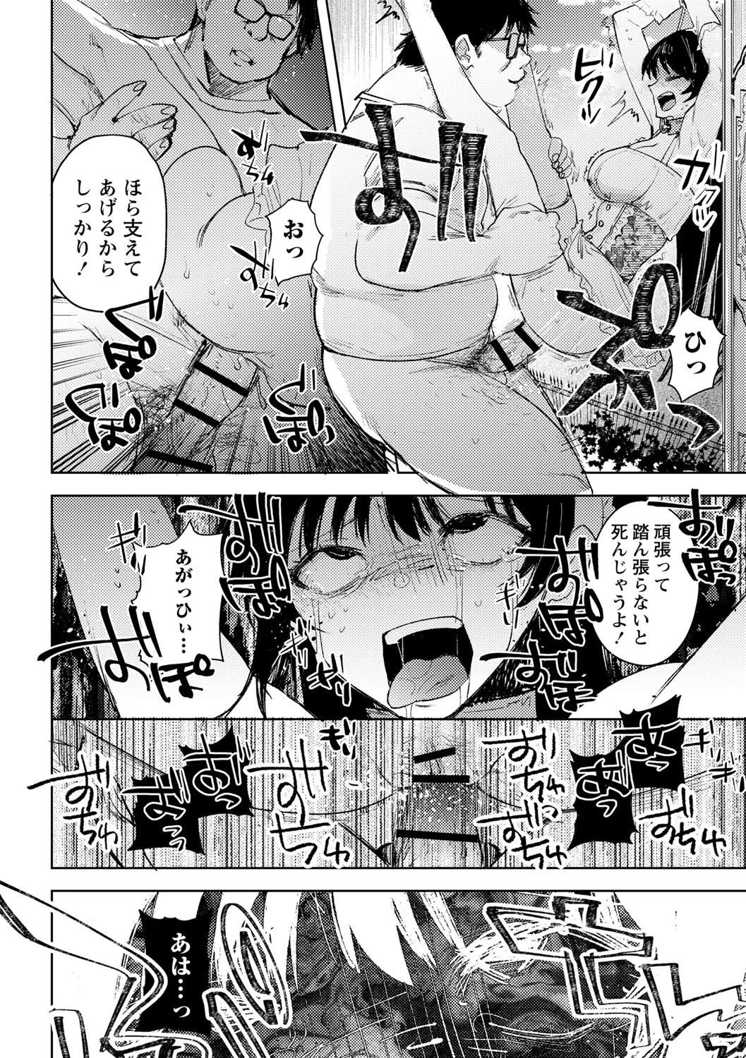 196ページ目
