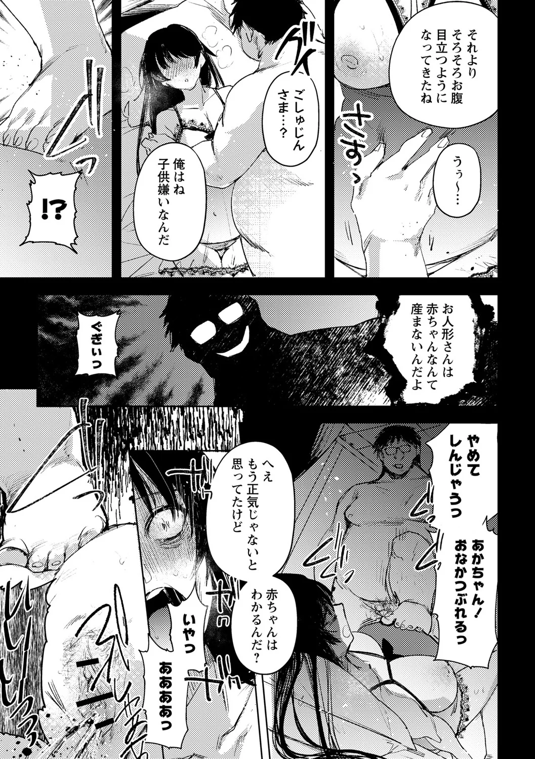 199ページ目