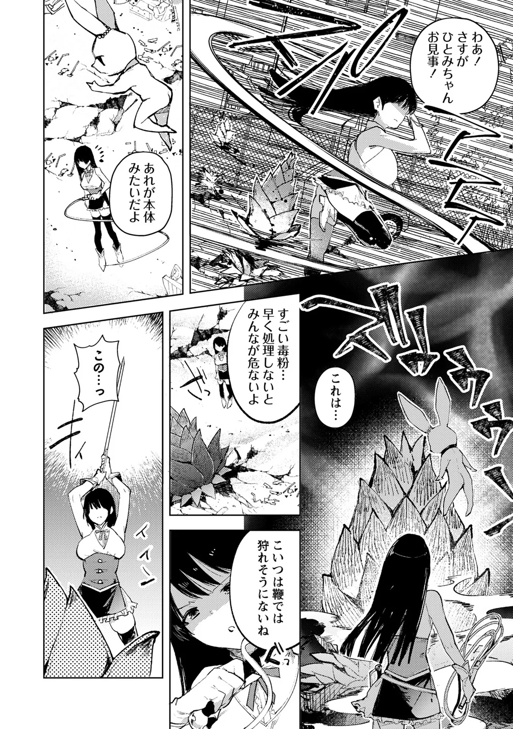 202ページ目
