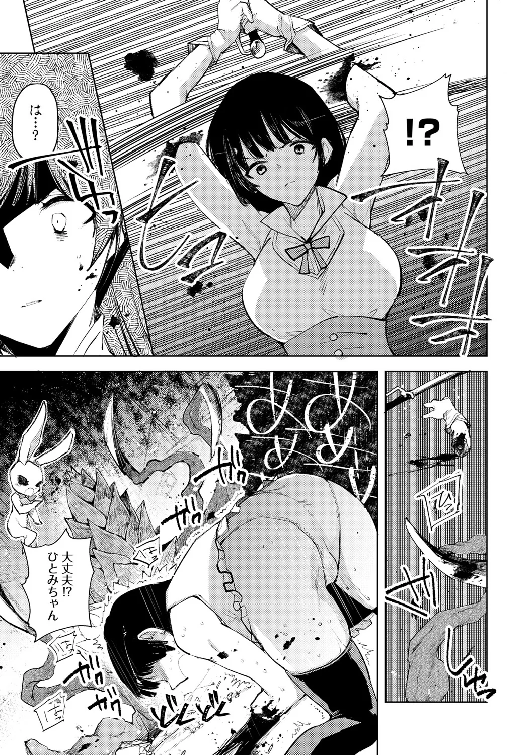 203ページ目