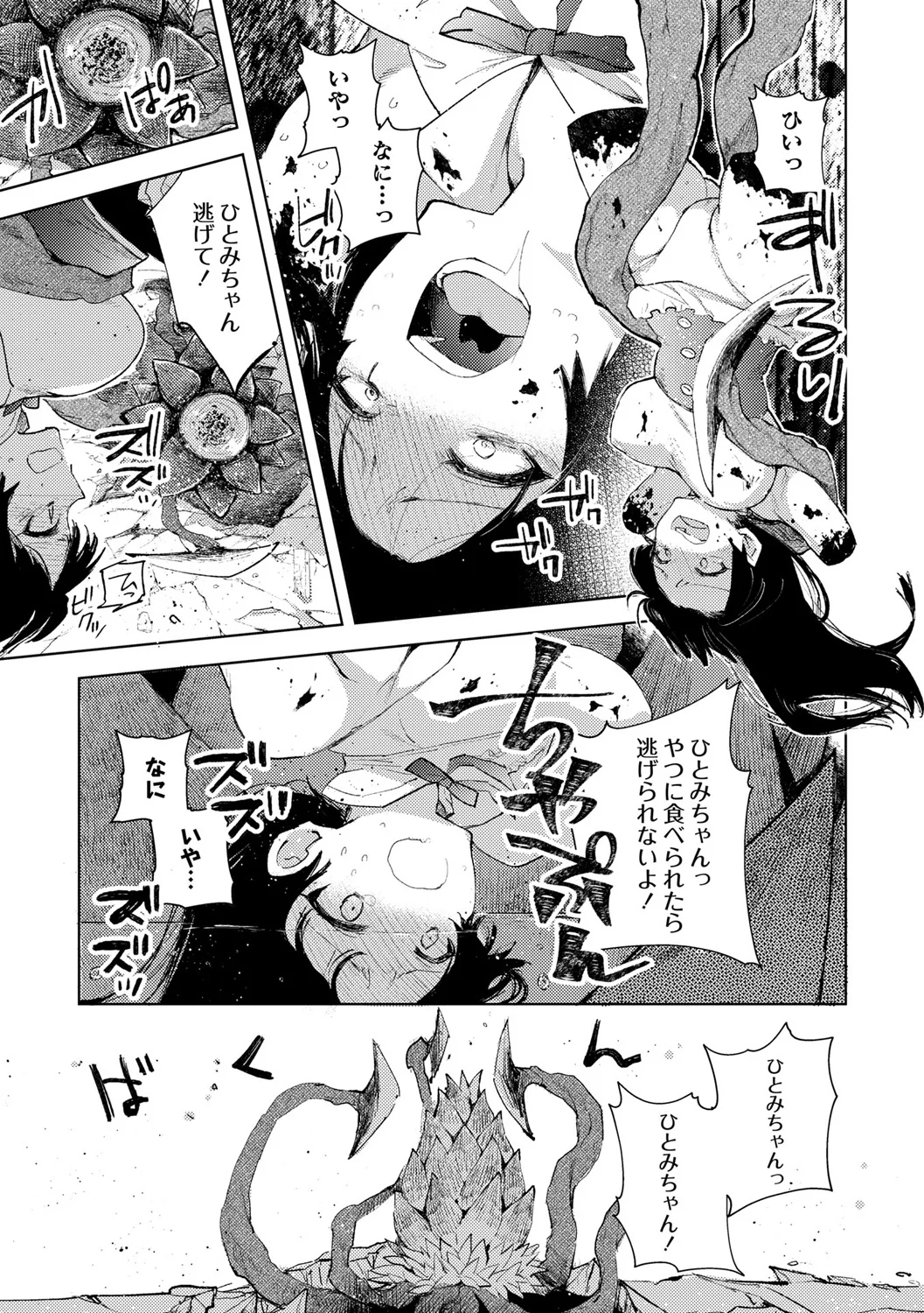 205ページ目