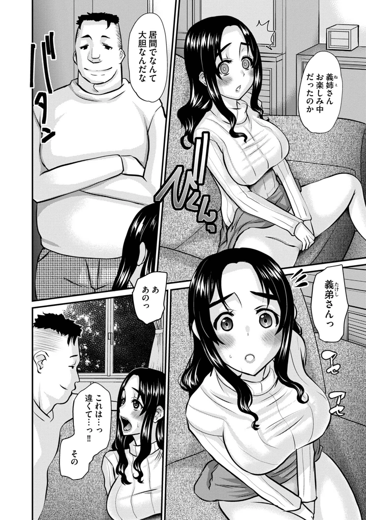 人妻アラカルト 〜淫猥な罠にハマる女たち〜 – 天誅丸 8ページ