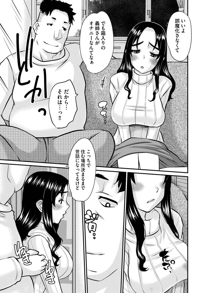 人妻アラカルト 〜淫猥な罠にハマる女たち〜 – 天誅丸 9ページ