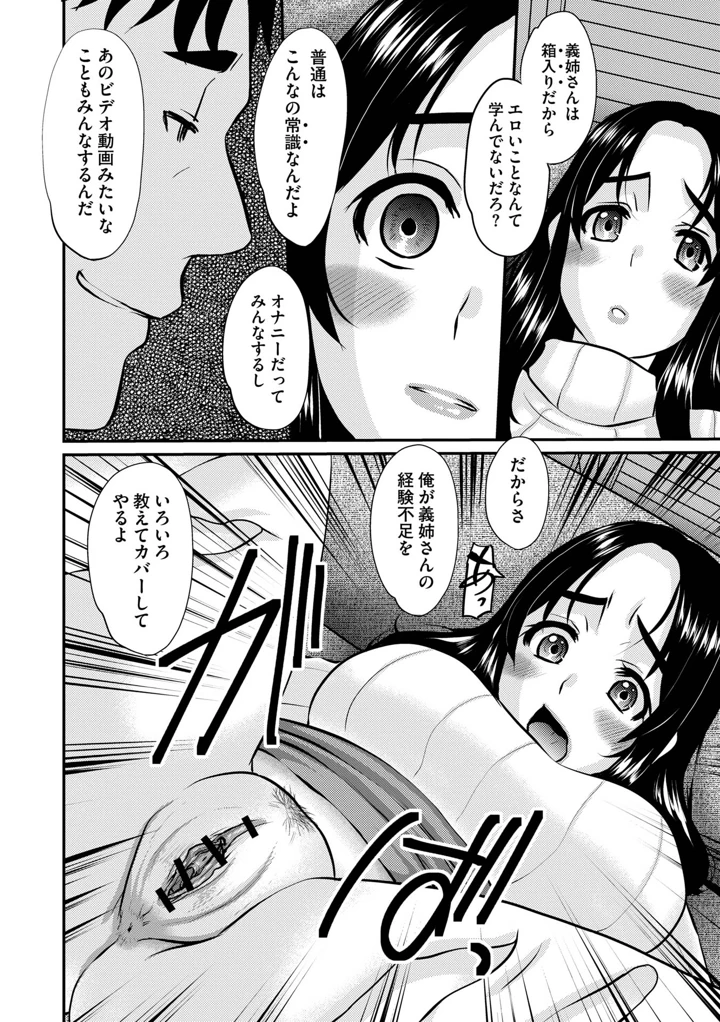 人妻アラカルト 〜淫猥な罠にハマる女たち〜 – 天誅丸 12ページ