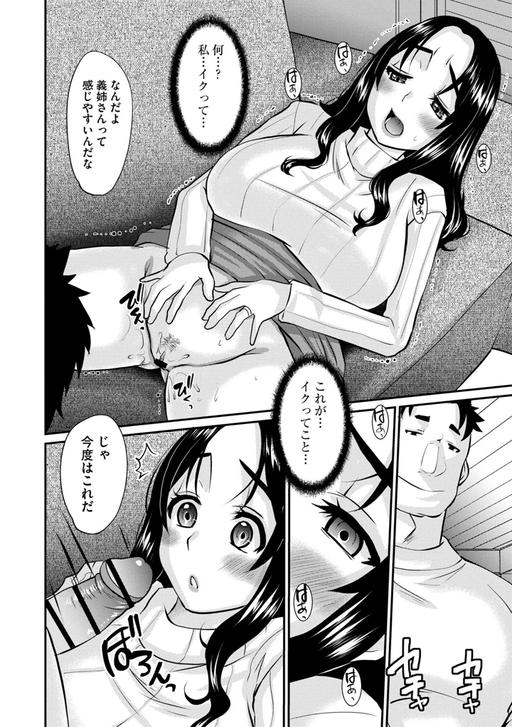 人妻アラカルト 〜淫猥な罠にハマる女たち〜 – 天誅丸 14ページ
