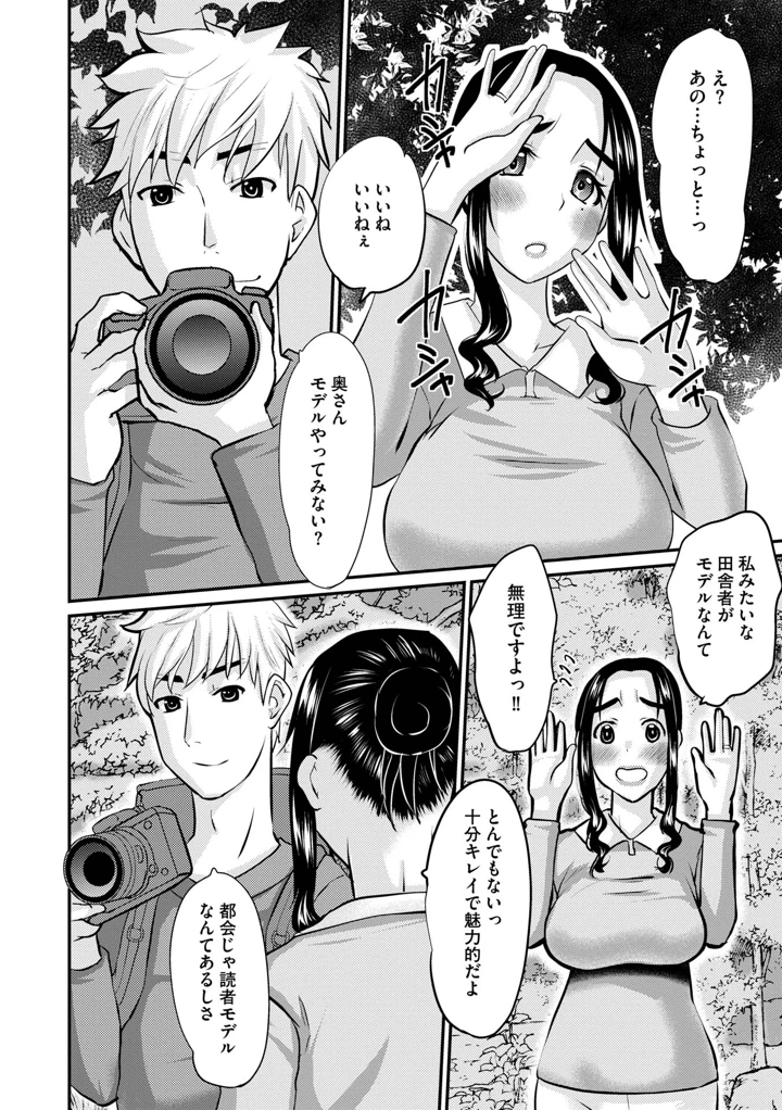 66ページ目