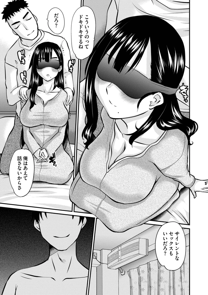 87ページ目
