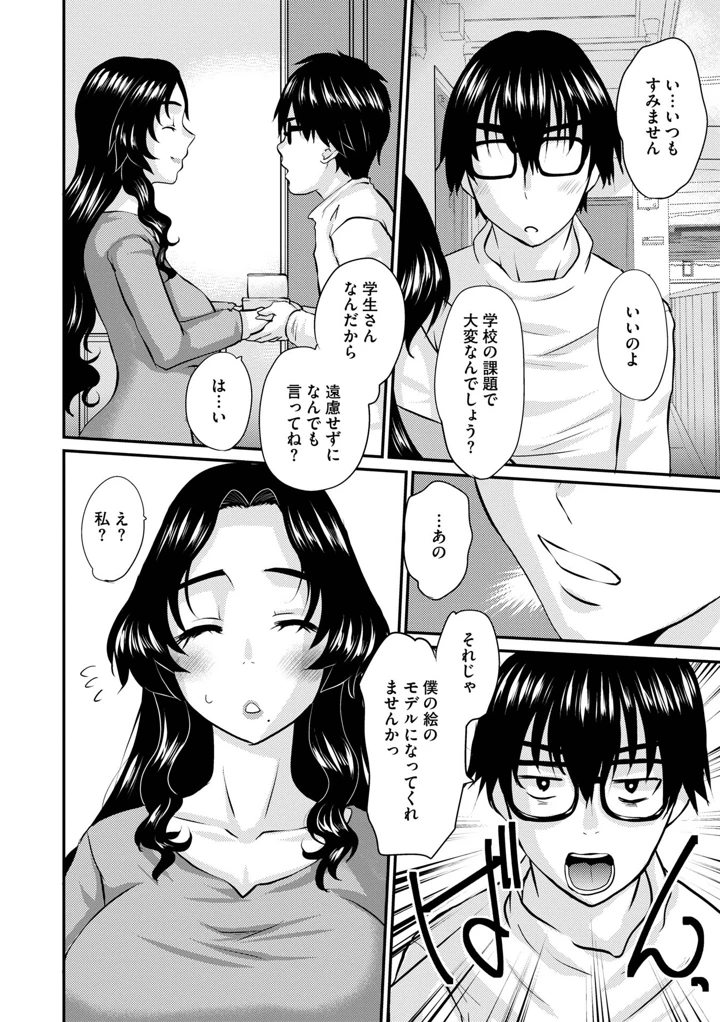 104ページ目