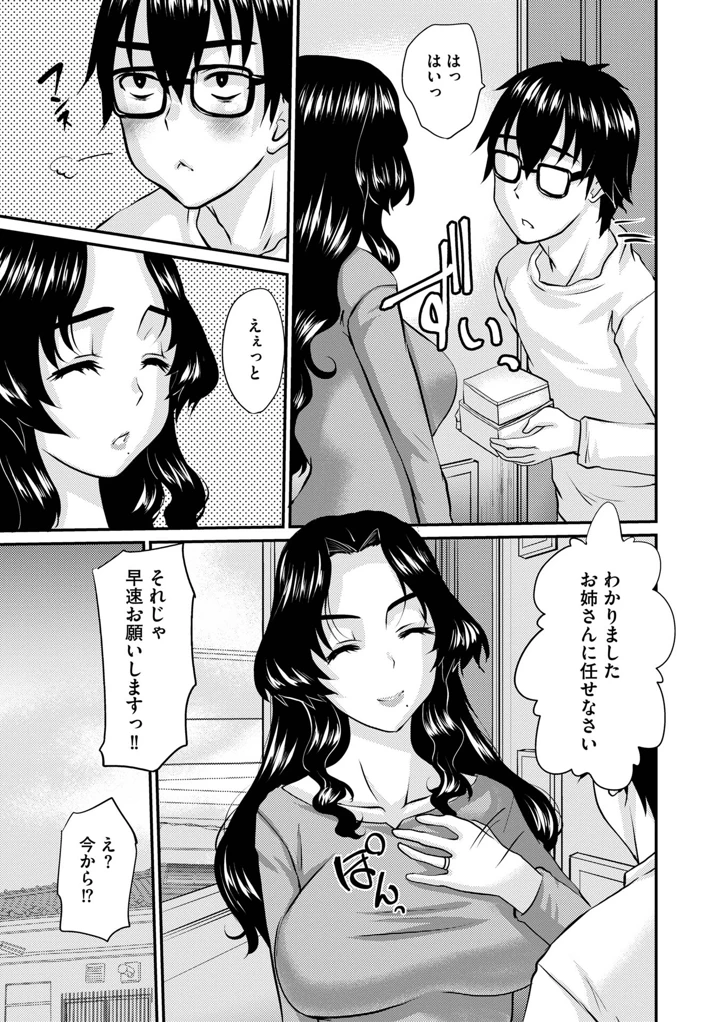 105ページ目