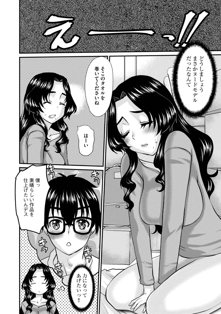 106ページ目