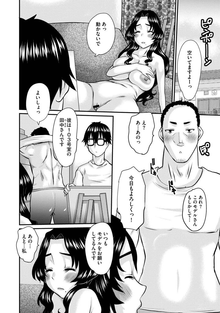 112ページ目