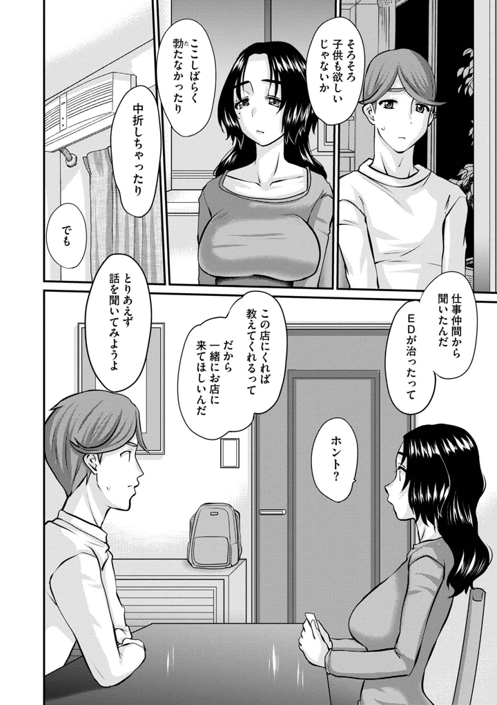 144ページ目