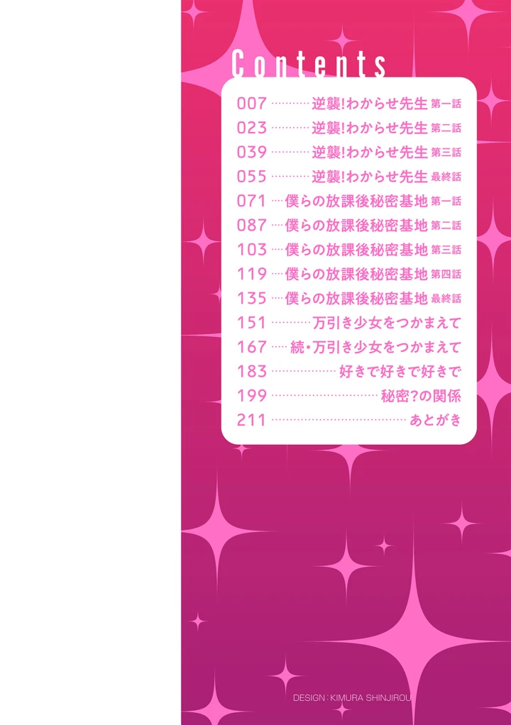 5ページ目