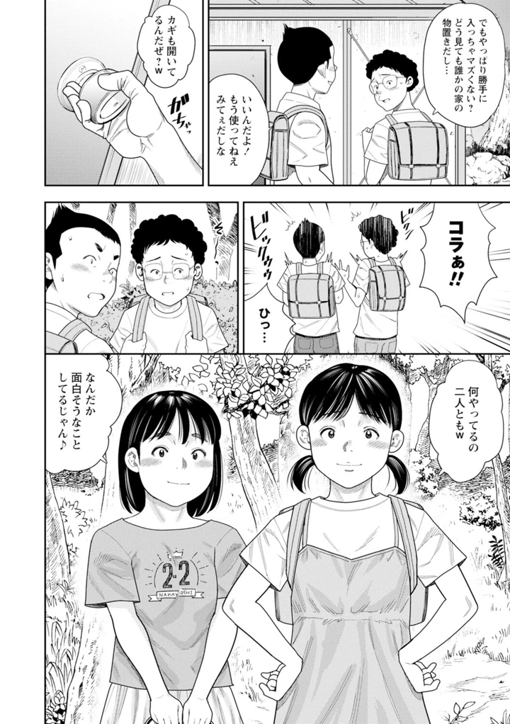 73ページ目