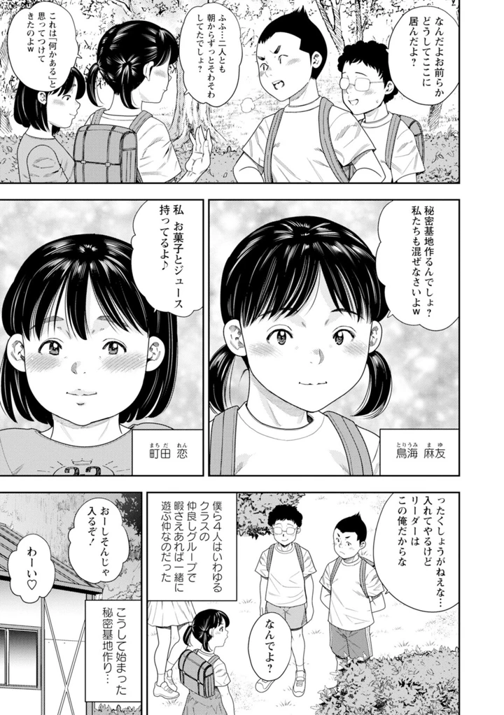 74ページ目