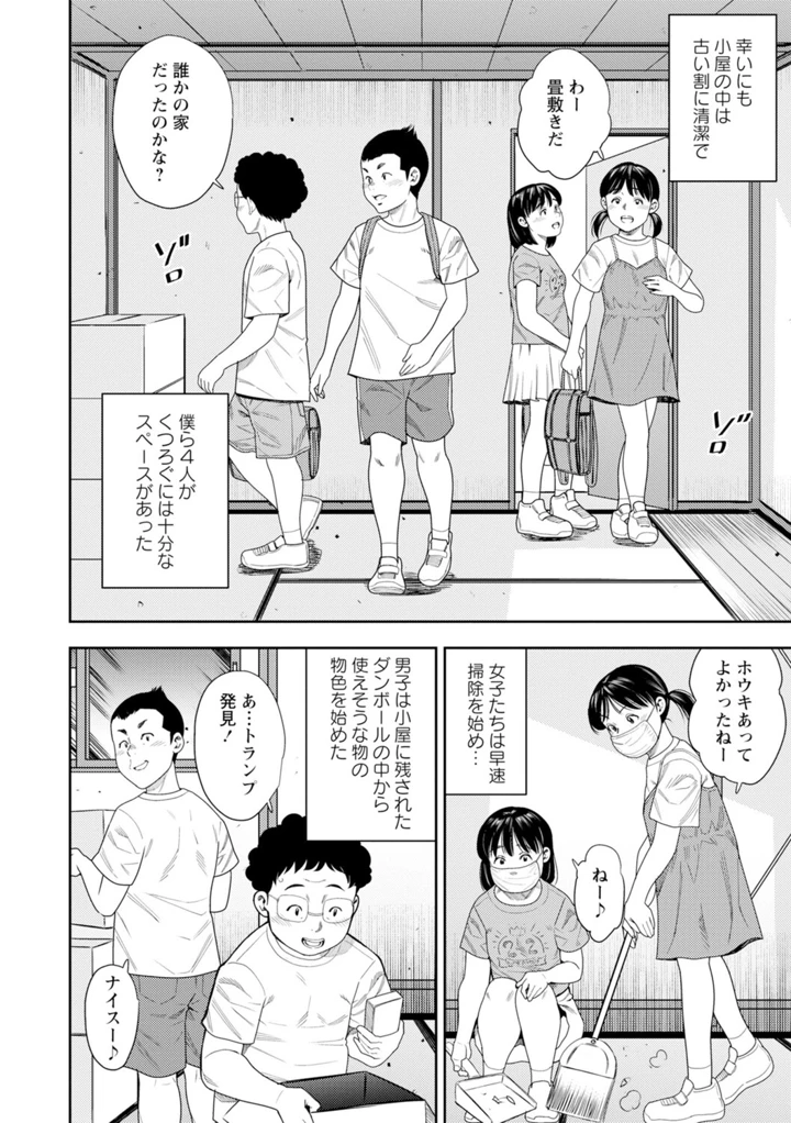 75ページ目