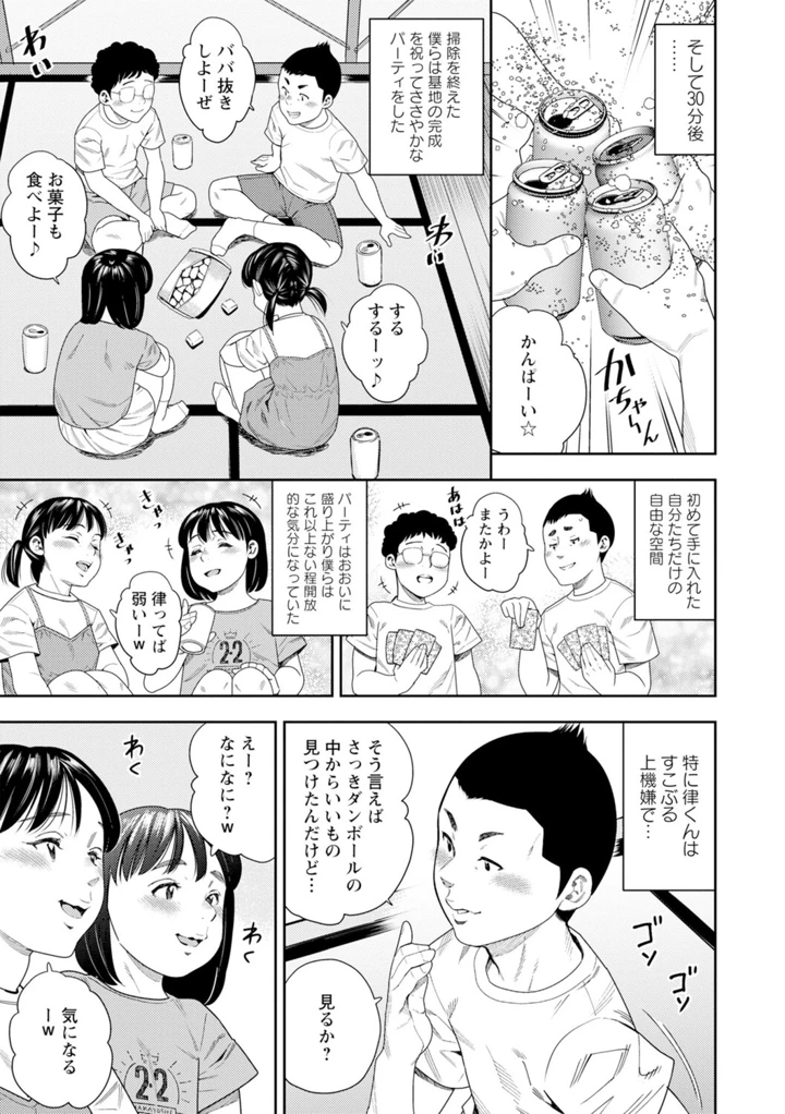 76ページ目