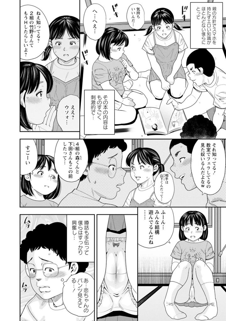 79ページ目