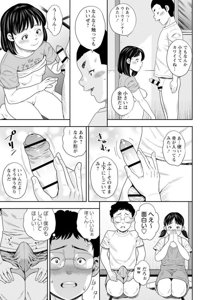 82ページ目