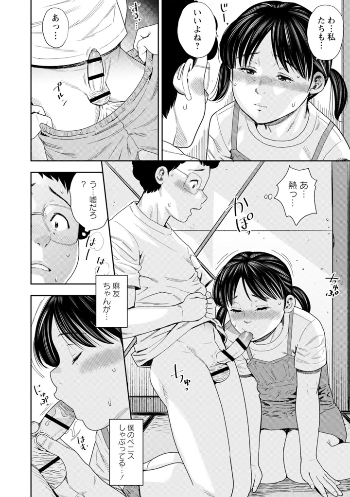 85ページ目
